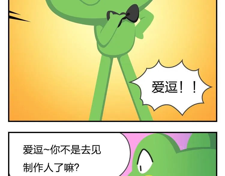 第56话 生命最重要的东西（上） 第31页