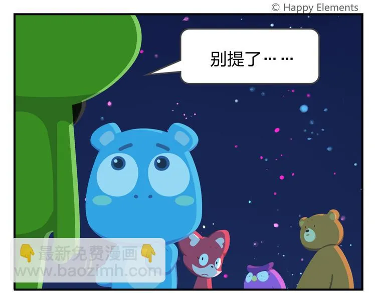第56话 生命最重要的东西（上） 第33页