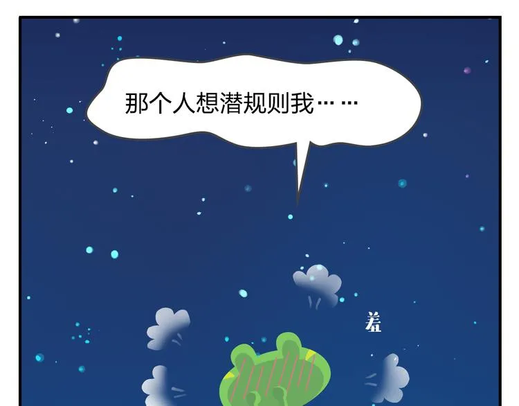 第56话 生命最重要的东西（上） 第34页