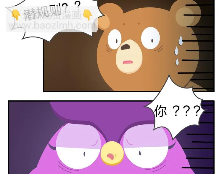 第56话 生命最重要的东西（上） 第36页