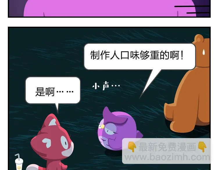 第56话 生命最重要的东西（上） 第37页