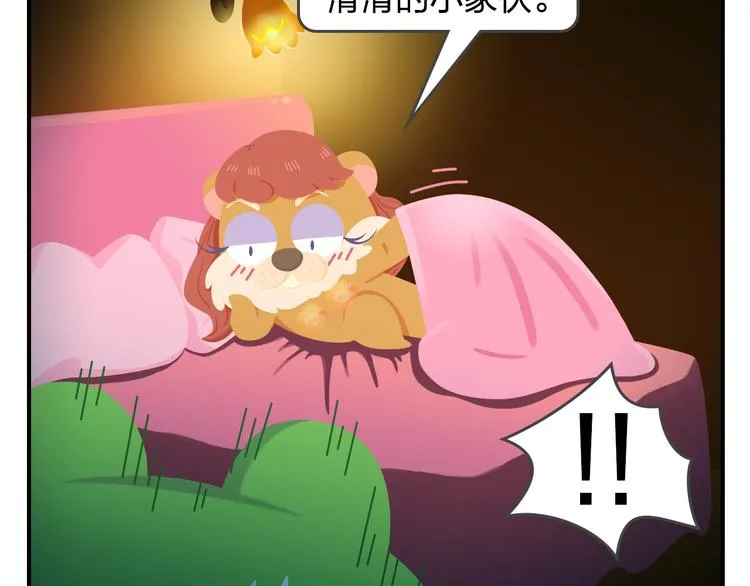 第56话 生命最重要的东西（上） 第39页