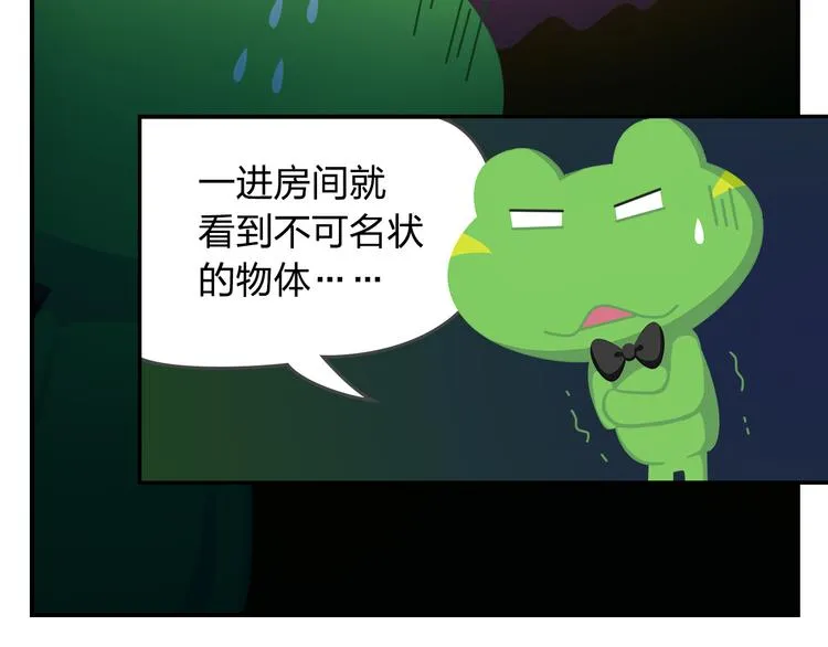 第56话 生命最重要的东西（上） 第40页