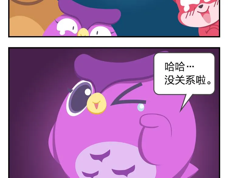 第56话 生命最重要的东西（上） 第42页