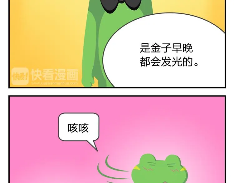 第56话 生命最重要的东西（上） 第44页