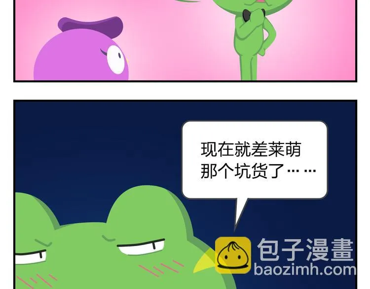 第56话 生命最重要的东西（上） 第45页