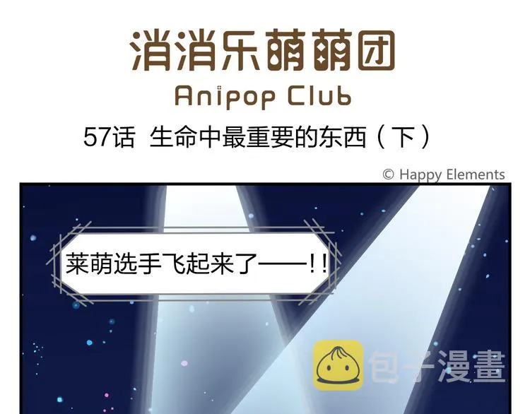 第57话 生命最重要的东西（下） 第1页