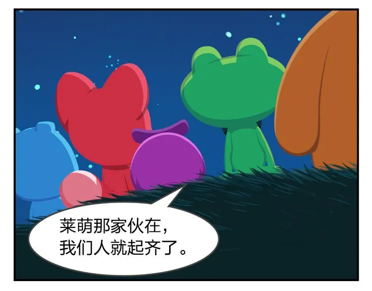 第57话 生命最重要的东西（下） 第8页
