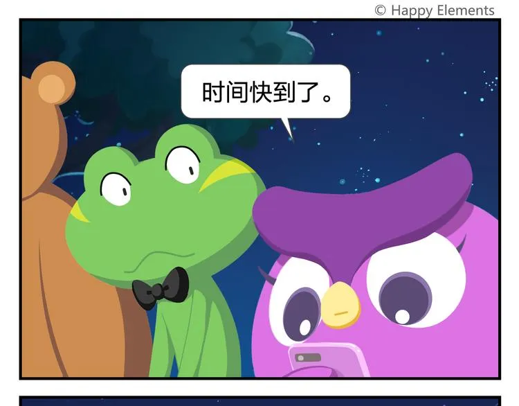 第57话 生命最重要的东西（下） 第9页