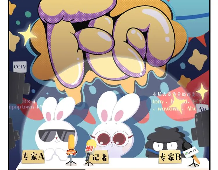 第57话 生命最重要的东西（下） 第14页