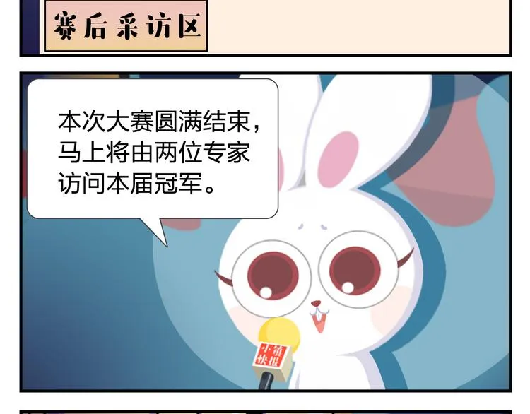 第57话 生命最重要的东西（下） 第15页