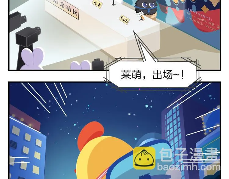 第57话 生命最重要的东西（下） 第19页