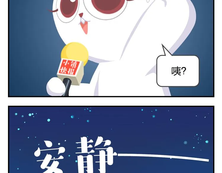 第57话 生命最重要的东西（下） 第21页