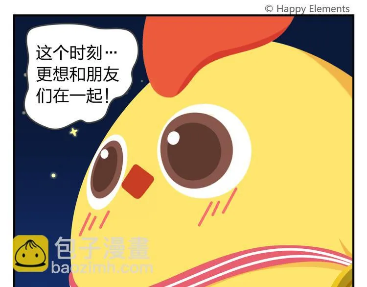 第57话 生命最重要的东西（下） 第25页