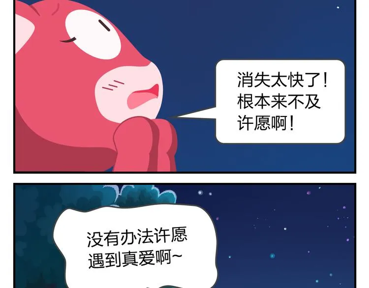 第57话 生命最重要的东西（下） 第31页