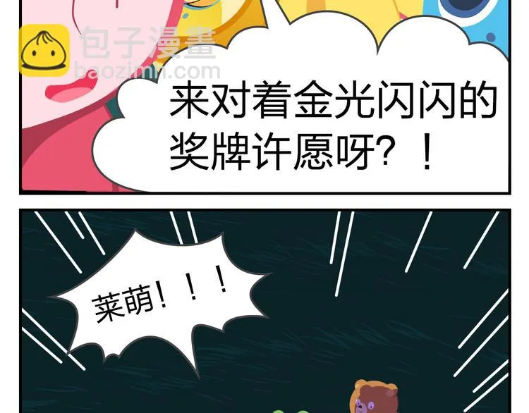 第57话 生命最重要的东西（下） 第34页