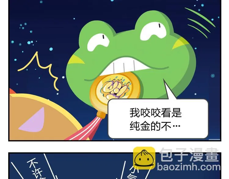 第57话 生命最重要的东西（下） 第39页