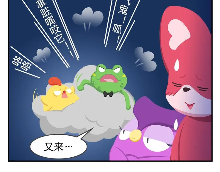 第57话 生命最重要的东西（下） 第40页