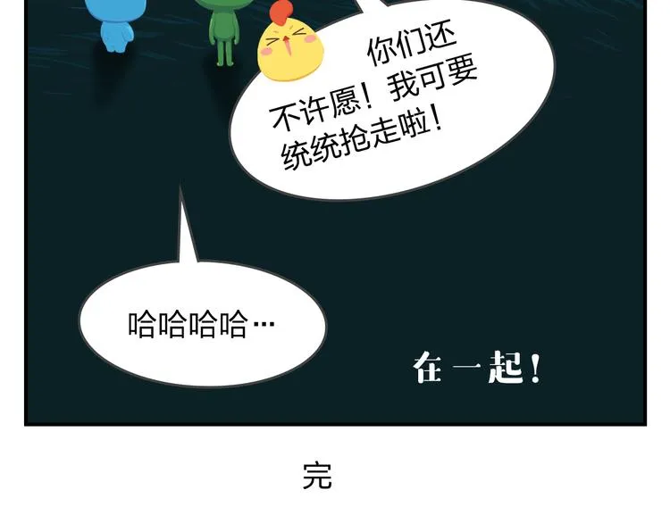 第57话 生命最重要的东西（下） 第56页
