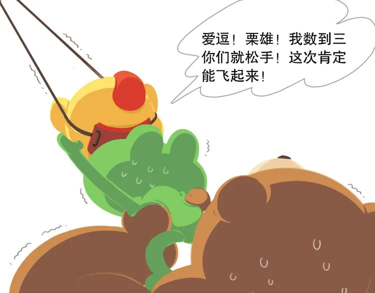 短篇漫画01 弹弓计划 第1页