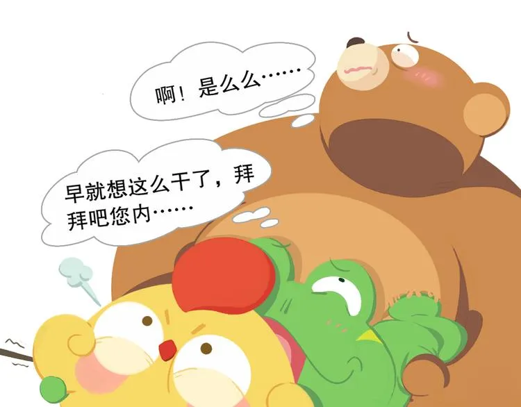 短篇漫画01 弹弓计划 第3页