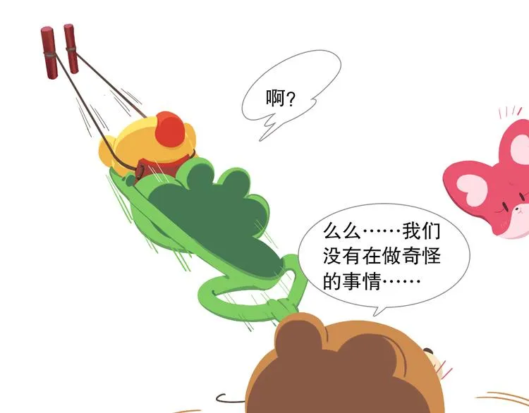 短篇漫画01 弹弓计划 第5页