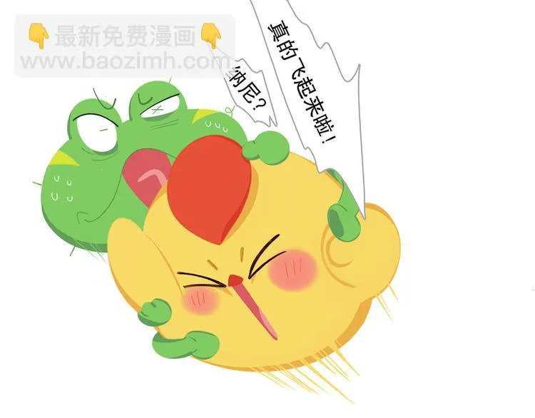 短篇漫画01 弹弓计划 第7页