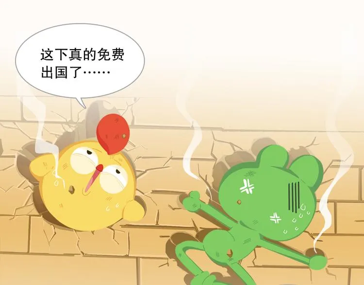 短篇漫画01 弹弓计划 第15页