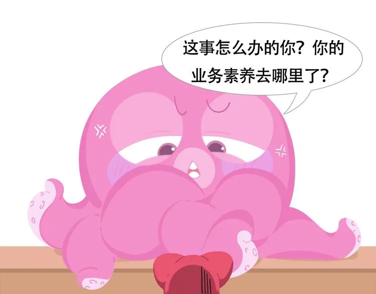 短篇漫画02 惊奇么么 第1页