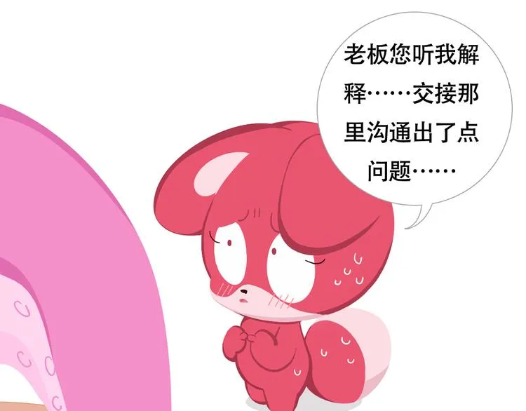 短篇漫画02 惊奇么么 第3页