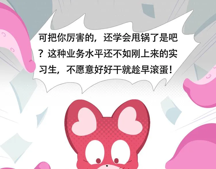 短篇漫画02 惊奇么么 第5页
