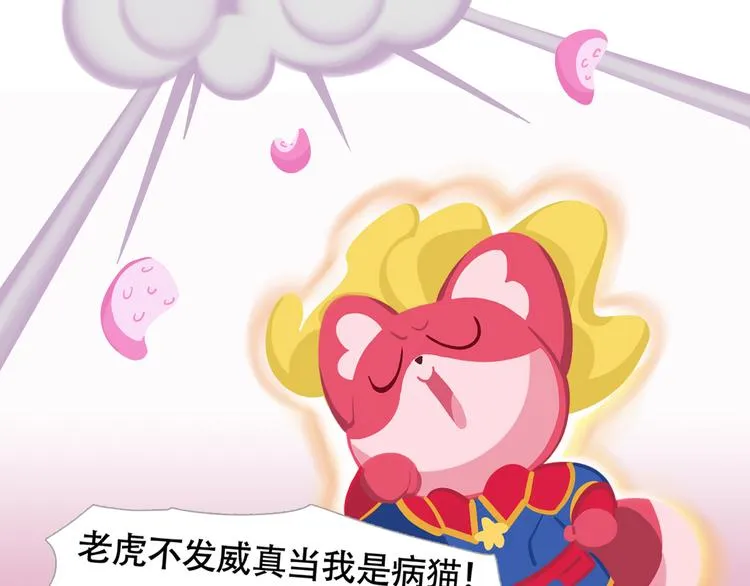 短篇漫画02 惊奇么么 第11页