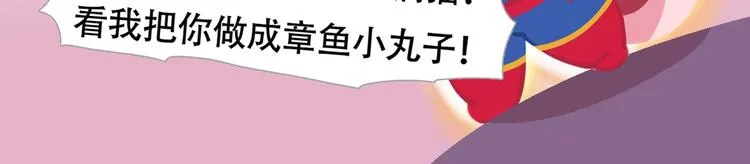 短篇漫画02 惊奇么么 第12页