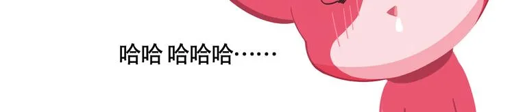 短篇漫画02 惊奇么么 第16页