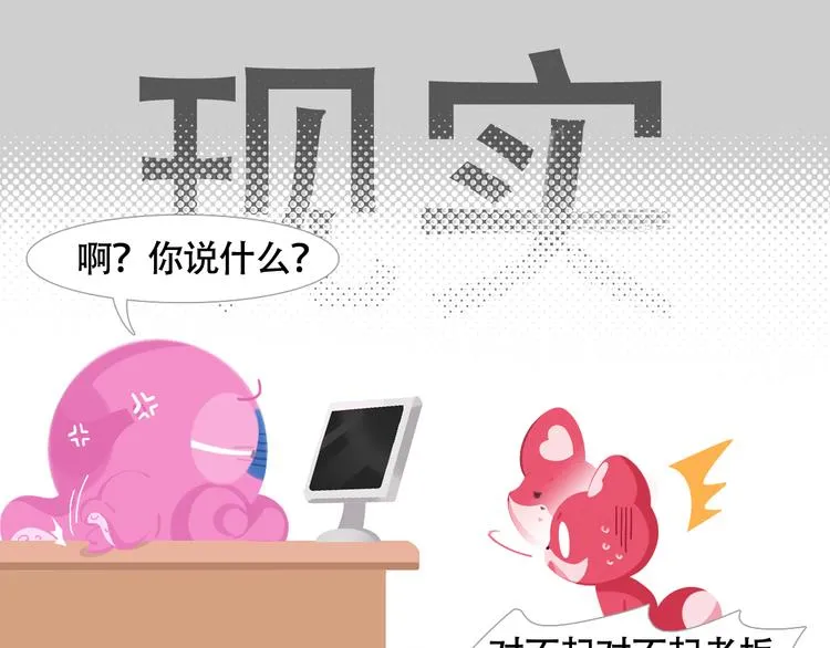 短篇漫画02 惊奇么么 第17页