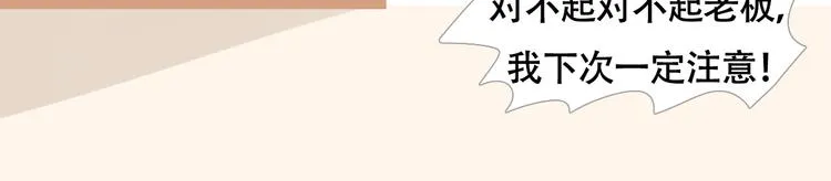 短篇漫画02 惊奇么么 第18页