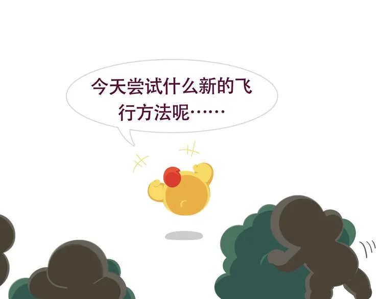 短篇漫画03 莱萌生日 第1页