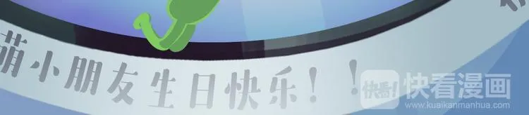 短篇漫画03 莱萌生日 第18页
