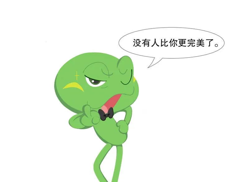 短篇漫画04 最完美的人 第3页