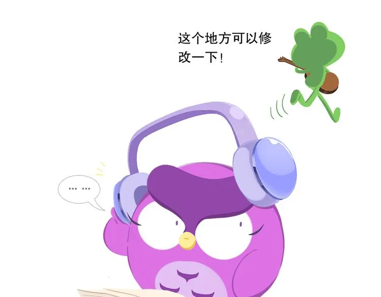短篇漫画06 歌还不赖啊 第13页
