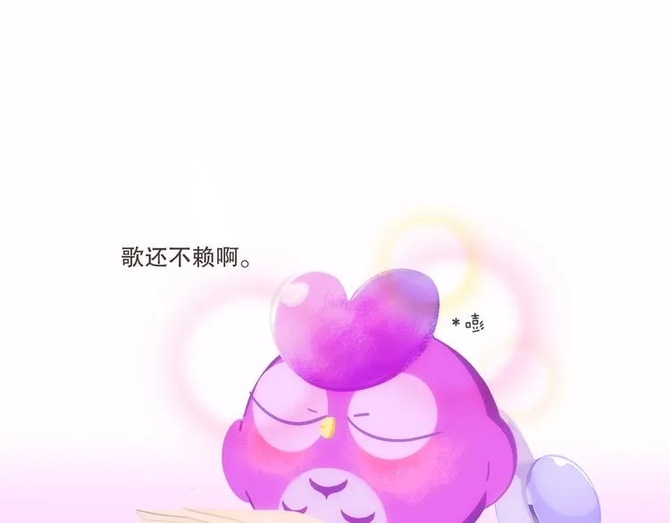 短篇漫画06 歌还不赖啊 第17页