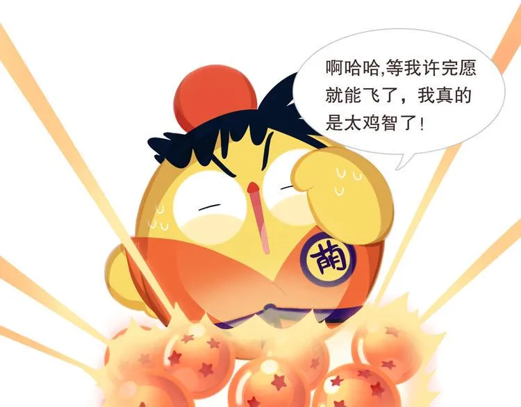 短篇漫画07 许愿 第1页
