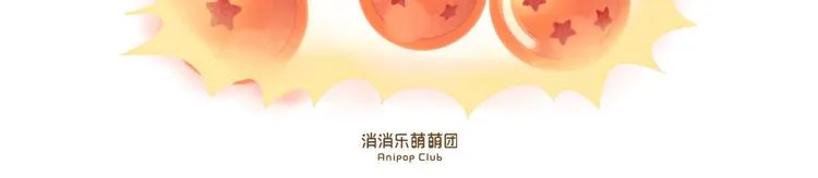 短篇漫画07 许愿 第2页