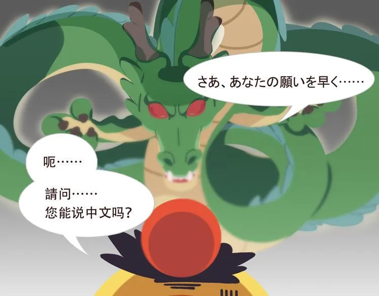 短篇漫画07 许愿 第5页