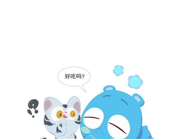 短篇漫画08 好吃吗 第3页