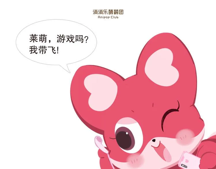 短篇漫画09 带你飞 第1页