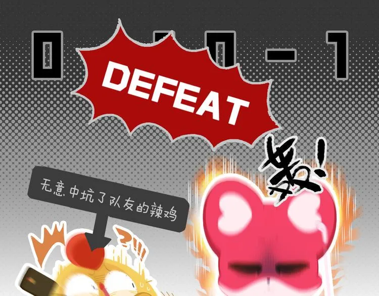 短篇漫画09 带你飞 第7页