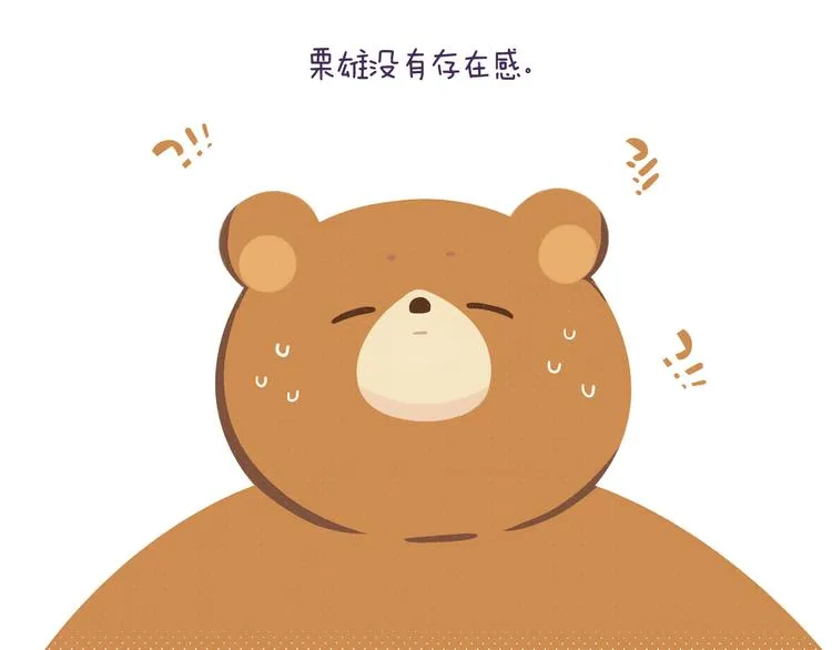 短篇漫画10 没有存在感 第1页