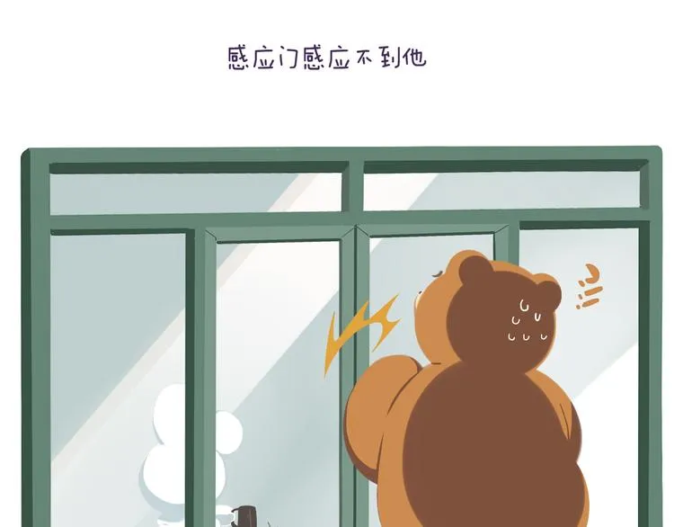 短篇漫画10 没有存在感 第3页