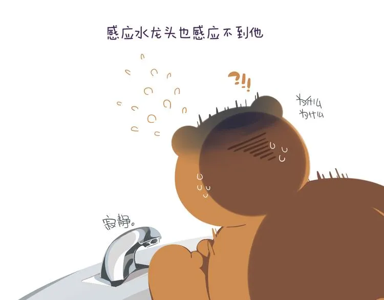 短篇漫画10 没有存在感 第5页